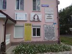 Suzi-2 (Kabardinskaya ulitsa, 87), beauty salon