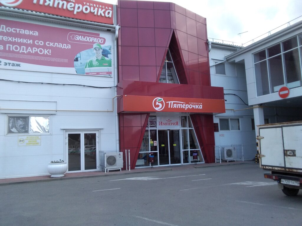 Supermarket Pyatyorochka, Slavyansk‑na‑Kubani, photo