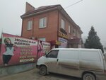 Позитив (pereulok Bashkevicha, 105), bedding shop