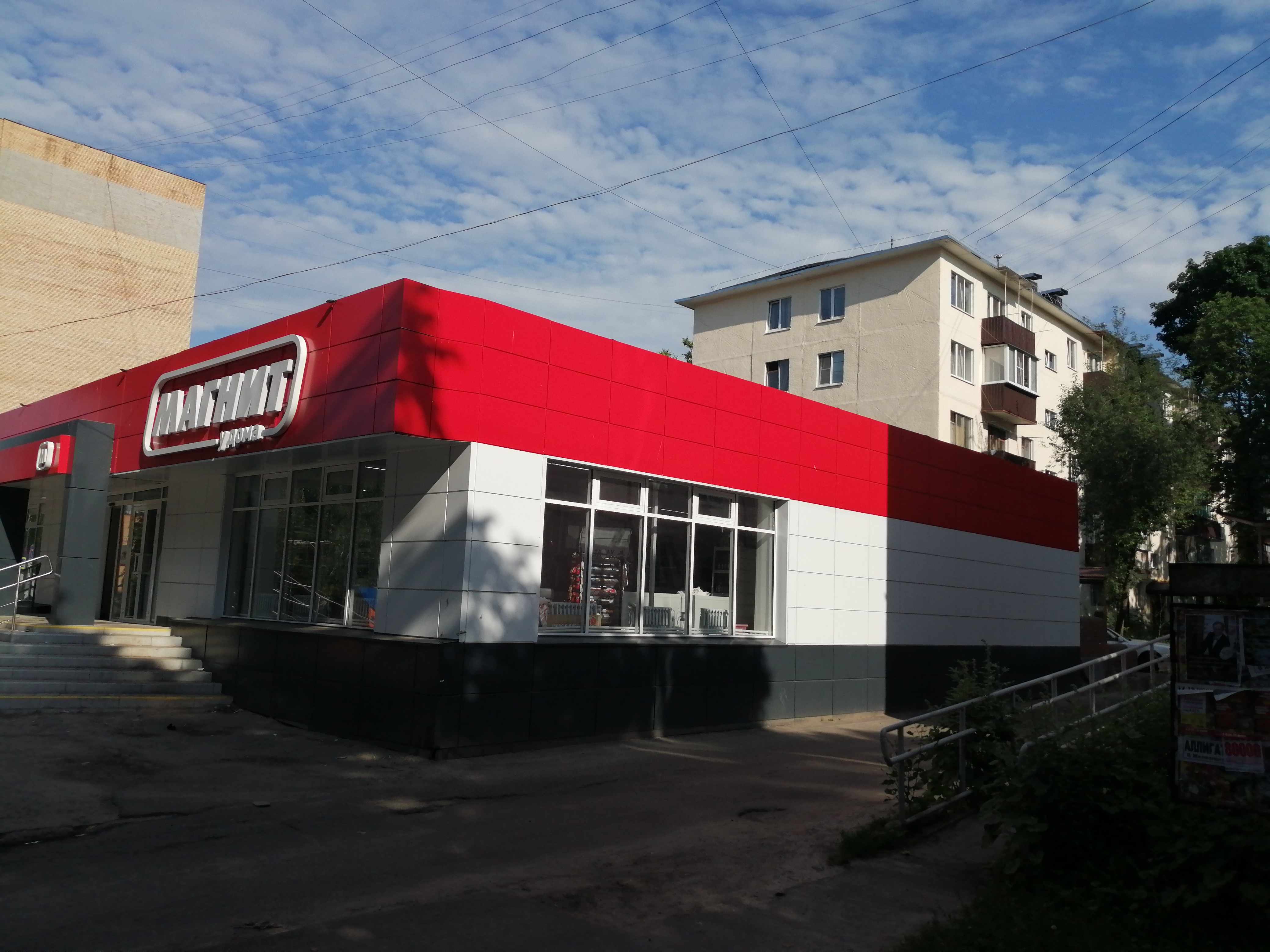 Отзывы о "Магнит Аптека", Курская область, Железногорск, улица Гагарина, 11 - Ян