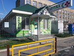 Союзпечать (ulitsa Bortsov Revolyutsii, 168), newsagents