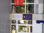 Republican Inspection of Medical and Social Expertise (Novza Street, 14) ، الخدمة الاجتماعية الطبية