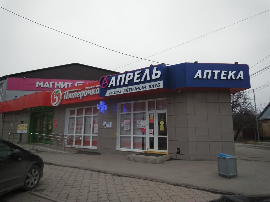 Pharmacy April, Mozdok, photo