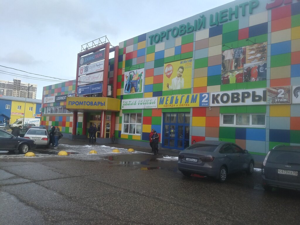 Заречье площадь свободы 11 наро фоминск фото Промтовары, магазин хозтоваров и бытовой химии, площадь Свободы, 11, Наро-Фоминс