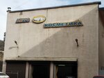 Avtokosmetika (Sacco and Vanzetti Street, 9), lavado de coches