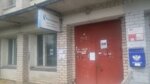 Ростелеком (Dzherinskogo Street, 10) ، شركة اتصالات