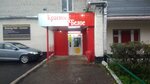 Krasnoe&Beloe (Sovetskaya ulitsa, 160) ، محل بقالة