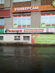 Галамарт (Советская ул., 75А, Шадринск), товары для дома в Шадринске