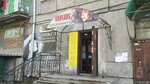 Шик (ulitsa Dzerzhinskogo, 40), solárium