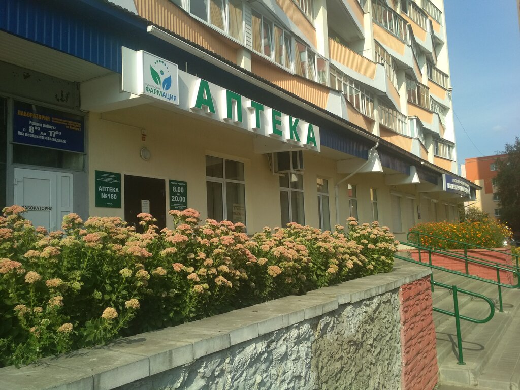صيدلية Gomelskoye Rup Farmatsiya Apteka № 180 II kategorii ، غوميل، صورة
