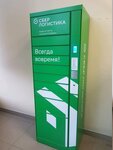 Сберлогистика (Leninskiy Avenue, 82к1), parcel automat