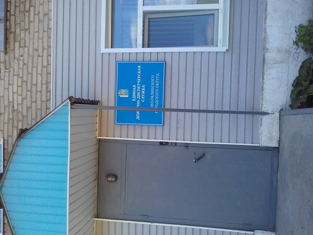 Defensa civil Единая Дежурно-диспетчерская Служба, , foto