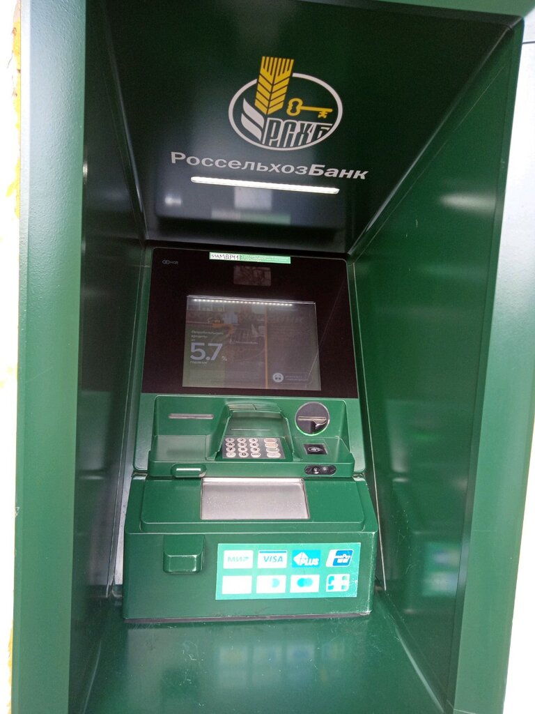 آلة صرف النقود الأوتوماتيكية Russian Agricultural Bank ، ياروسلافل، صورة