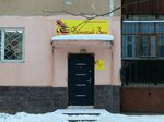 Damsky zal, parikmakherskaya (Metallurgov Avenue, 17) ، مصففو الشعر