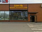 Hops (Dyagilevo District, 2nd Sireneviy Drive, 2) ، متجر بيع البيرة