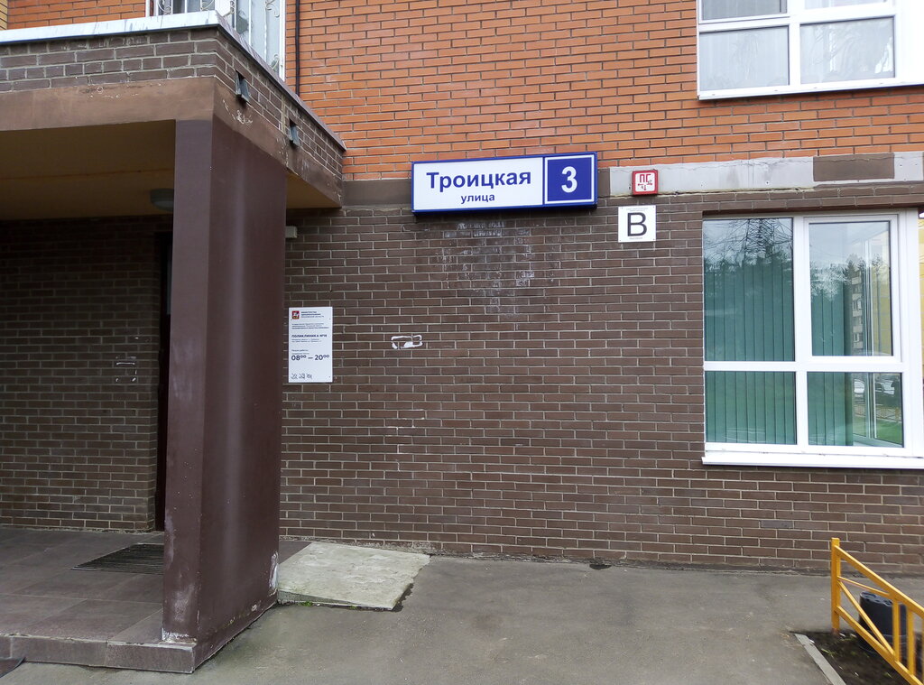 Polyclinic for adults Gbuz Mo Balashikha regional hospital, Polyclinic № 16, Moscow and Moscow Oblast, photo