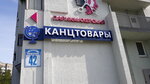 Весна-стиль (Masherava Avenue, 42), hairdresser