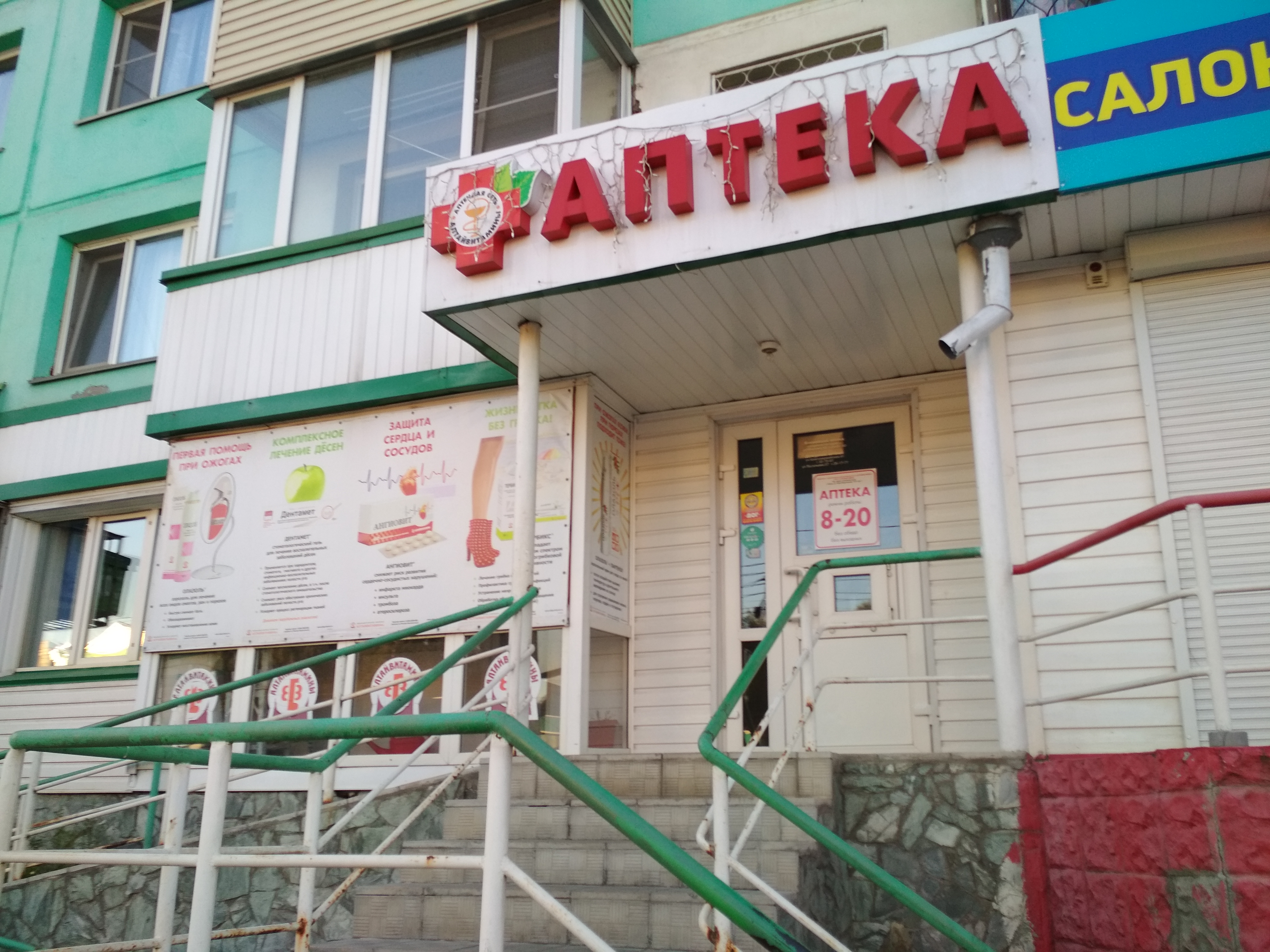 Индиго ул петра мерлина 40 бийск фото Больше не работает: Алтайвитамины, аптека, Алтайский край, Бийск, улица Петра Ме