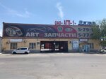 Кузнечный цех Атп-1 (ulitsa Podtopty, 75/167), productos forjados