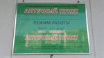 Apteka dorozhnoy bolnitsy na stantsii g. Yuzhno-Sakhalinsk (Ukrainskaya Street, 10), pharmacy