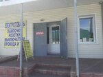 Электротовары (ulitsa Lenina, 43), electronic goods store