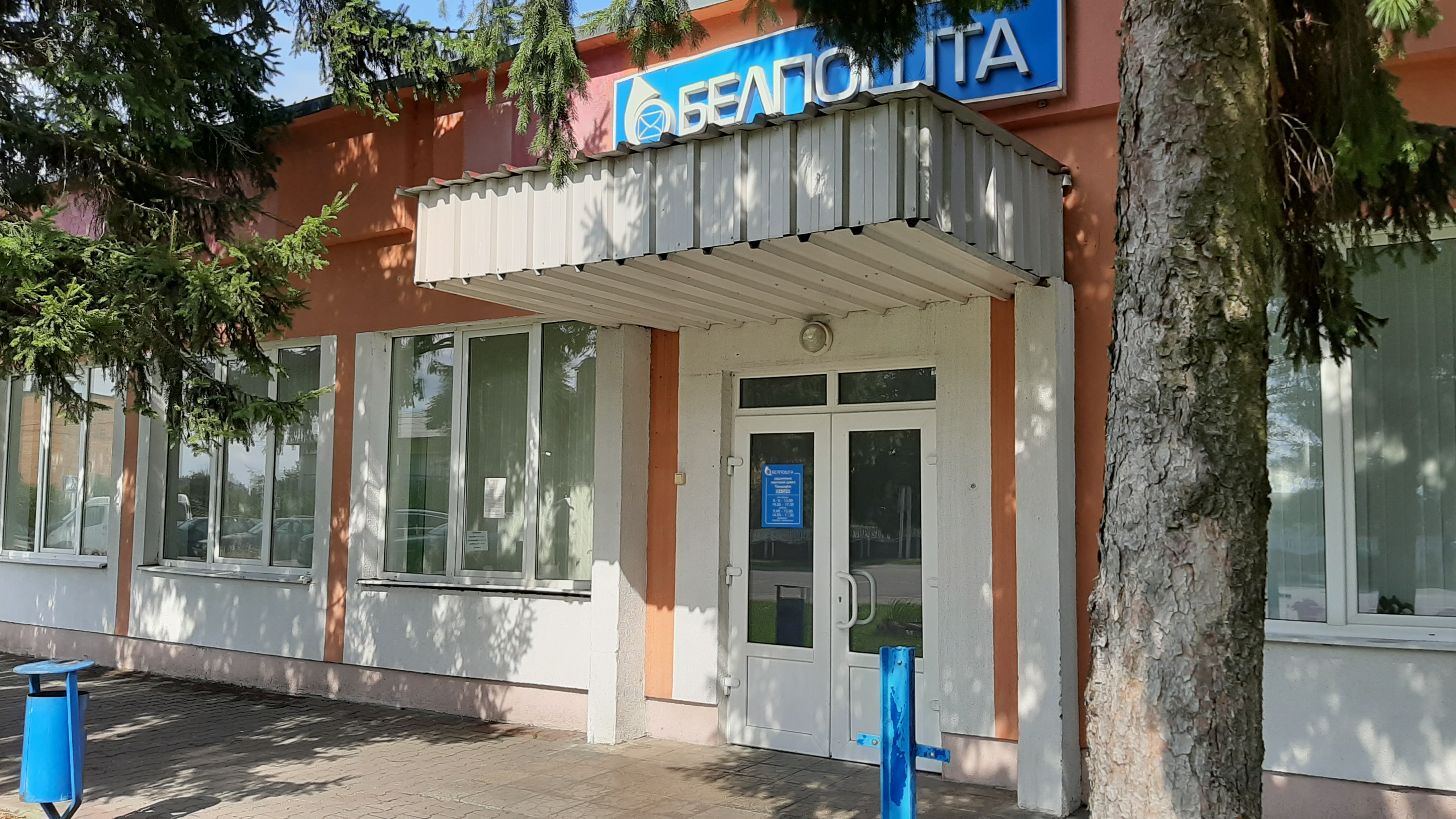 Белпочта, почтовое отделение, ул. Козлова, 12, Василевичи - Яндекс Карты