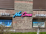 Newстиль (Kolomyazhskiy Avenue, 26), hairdresser