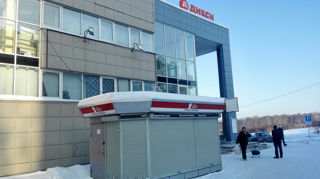 Supermarket Dixi, Pushino, photo