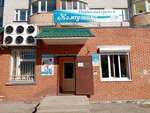 Жемчужина (Gogolya Street, 3), peluquería