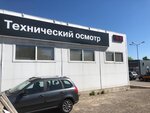 Станция технического осмотра (Электрозаводская ул., 6А, Владимир), пункт техосмотра во Владимире