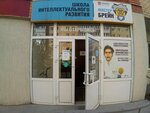 Mr Brainy (Gazovikov Street, 53к1) ، مركز تنمية الأطفال