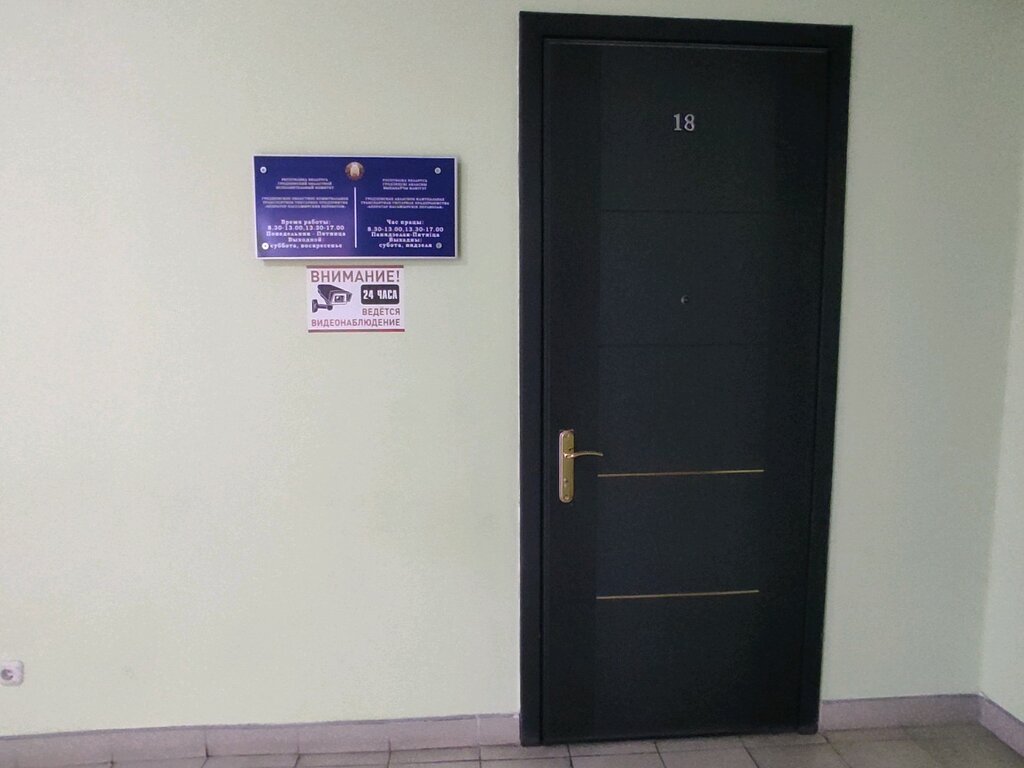 Public transportation operations and maintenance Гродненское областное коммунальное транспортное унитарное предприятие Оператор пассажирских перевозок, Grodno, photo