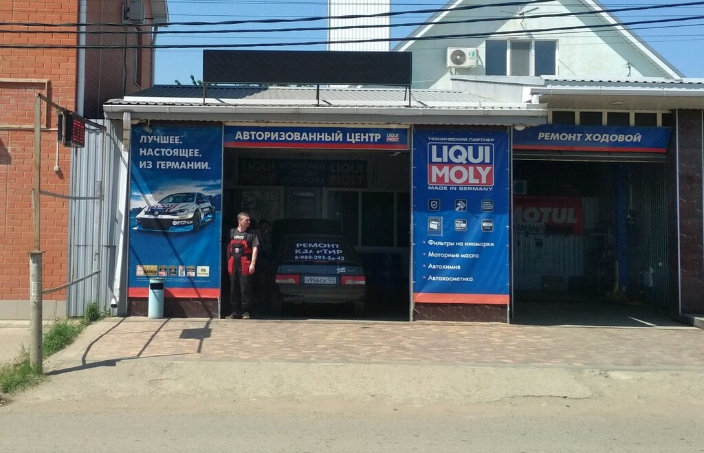 Express oil change Liqui Moly, Krasnodar, photo