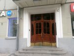 Tweed (Bolshaya Sadovaya Street, 10) ، وكالة عقارية