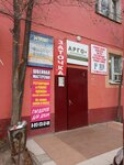 Remont obuvi (Boyevaya Street, 67), reparación de zapatos