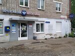 Отделение почтовой связи № 426054 (ул. имени 50-летия ВЛКСМ, 36, Ижевск), почтовое отделение в Ижевске