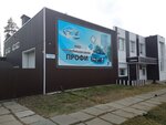 Avtoshkola Profi (Belgradskaya ulitsa, 3Б) ، مدرسة لتعليم القيادة