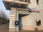 Отделение почтовой связи № 681014 (ул. Орехова, 53, Комсомольск-на-Амуре), почтовое отделение в Комсомольске‑на‑Амуре