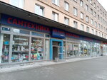 Всё в дом (Sredneokhtinskiy Avenue, 1к1), household goods and chemicals shop