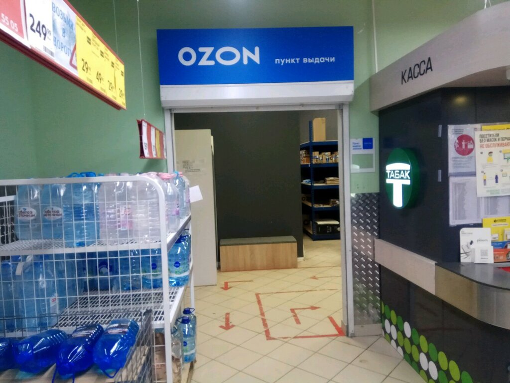 ozon волоколамск режим работы