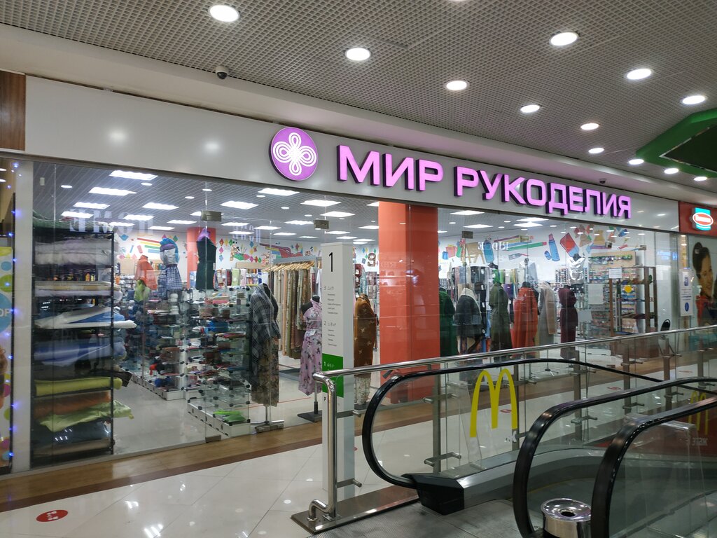 Магазины Рукоделия Рядом С Метро Маяковская