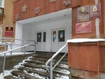 Ministry of Regional Security of the Yaroslavl Region (Chekhova Street, 5), ministerios, departamentos, servicios públicos