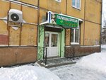 Гармония (ulitsa Rozy Lyuksemburg, 221), hairdresser