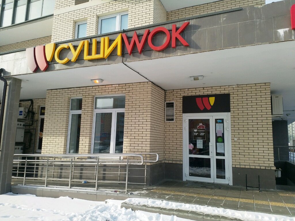 Суши wok просп победы 26а фото Суши Wok, доставка еды и обедов, ул. Барыкина, 7, корп. 1, микрорайон Зенино ЖК 