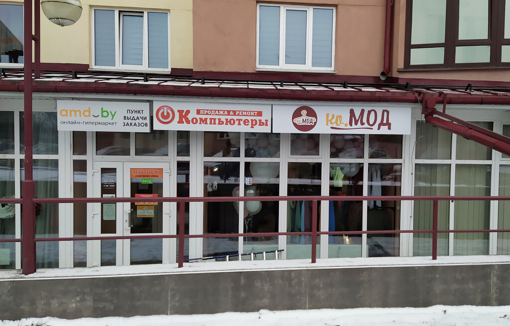 Магазин одежды Ко. Мод, Пинск, фото