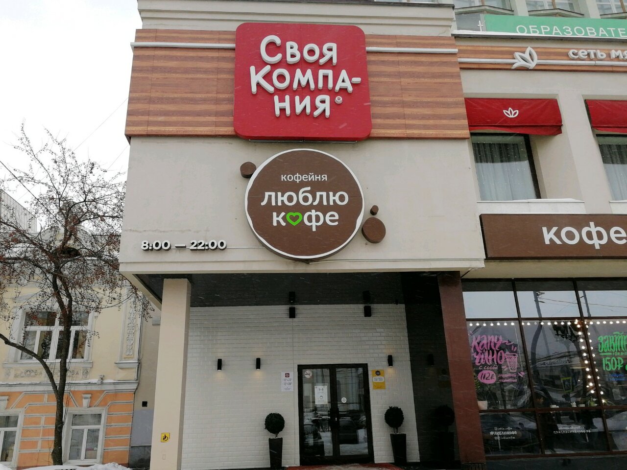 Своя компания ул малышева 44 екатеринбург фото