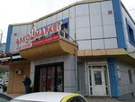 Perekryostok (Krasnogo Znameni Avenue, 123Д), grocery