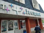 Звёздный (ulitsa Voroshilova, 147А), tienda de productos
