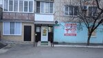 Семейная (Belaya Kalitva, ulitsa Lva Tolstogo, 3), pharmacy