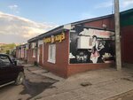 Бухен хауз (Proletarskaya ulitsa, 39), bar, pub